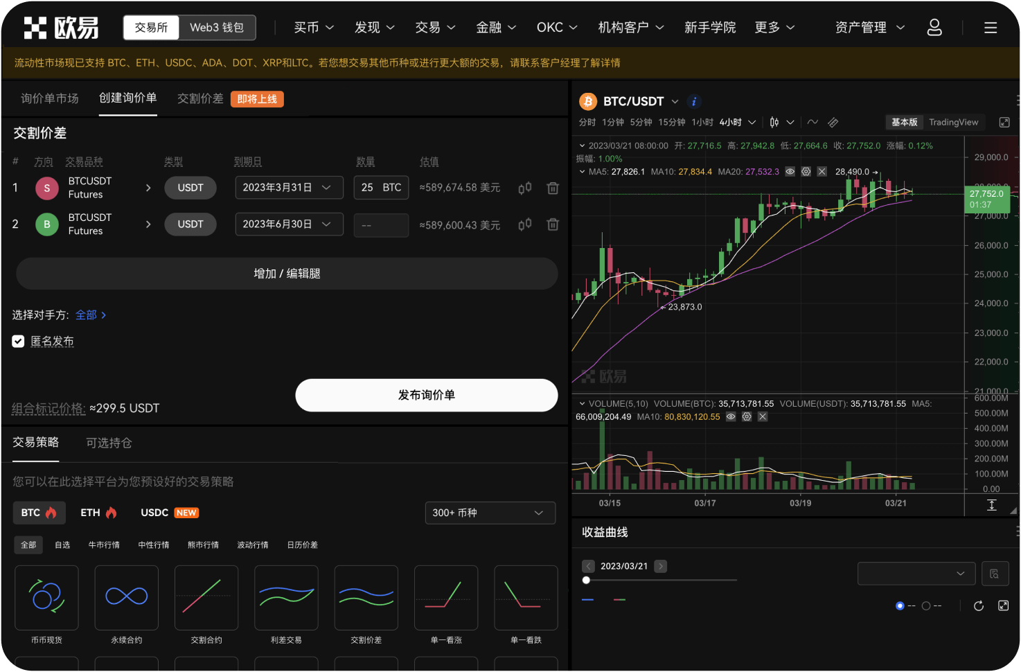 抹茶APP的撮合速度提升到什么水平
